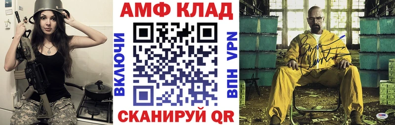 АМФ Розовый  Купить закладки  Нижнекамск 