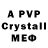 Alpha-PVP кристаллы Fire Hydrant