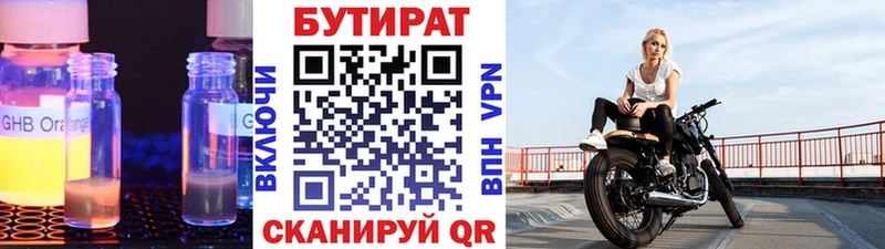 Бутират бутандиол Нижнекамск