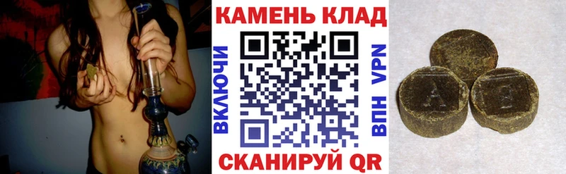 ГАШ hashish  Купить закладки  Нижнекамск 