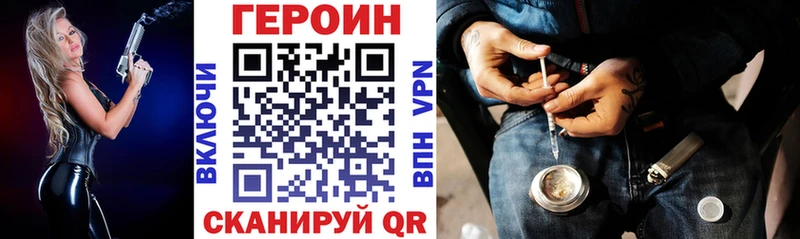Героин белый  Купить  Нижнекамск 