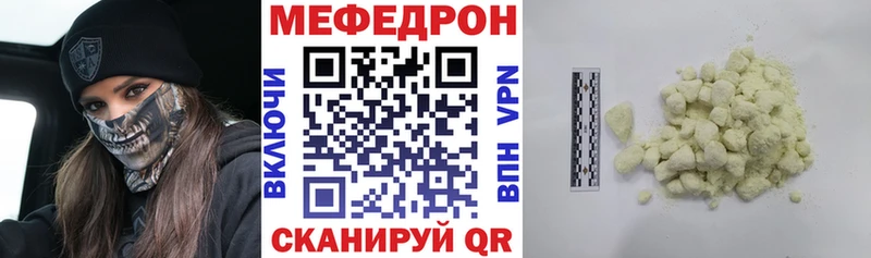 Купить  Нижнекамск  Мефедрон VHQ 